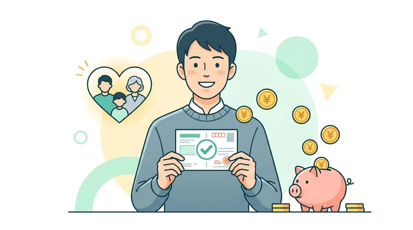 社会保険料はなぜ高い？計算方法（標準報酬月額）と年末調整での控除の仕組みの完了・申告イメージイラスト