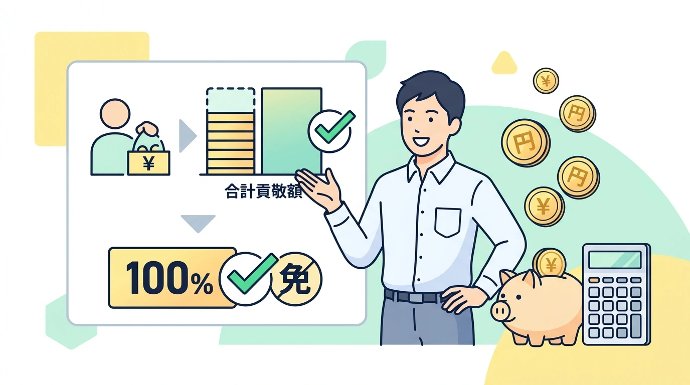 iDeCo(個人型確定拠出年金)の年末調整。小規模企業共済等掛金控除の書き方と「掛金払込証明書」ハガキの扱いの制度・手続きイメージイラスト